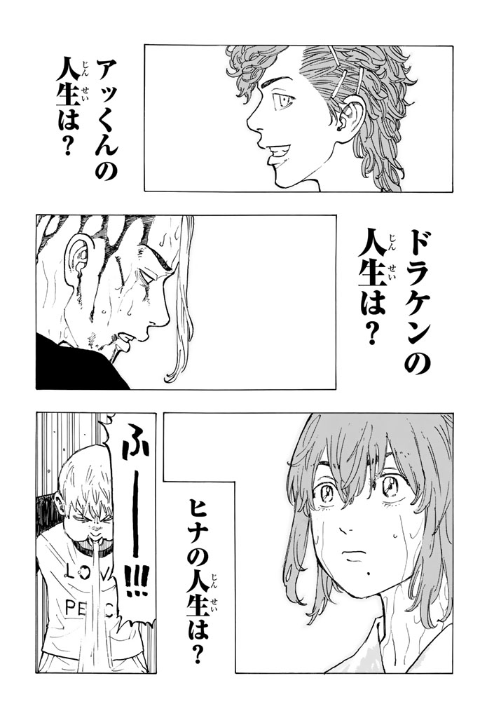 Tokyo Revengers Chapter 24 17ページ