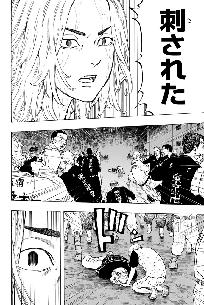 Tokyo Revengers Chapter 24 4ページ