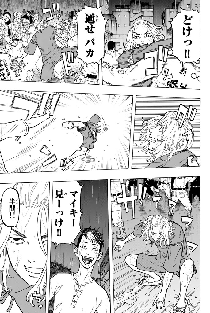 Tokyo Revengers Chapter 24 5ページ