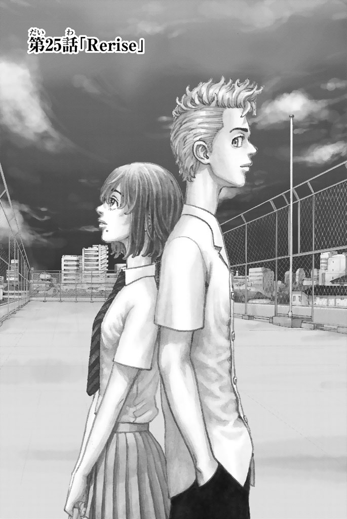 Tokyo Revengers Chapter 25 1ページ