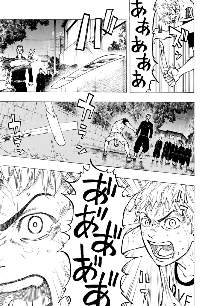 Tokyo Revengers Chapter 25 12ページ