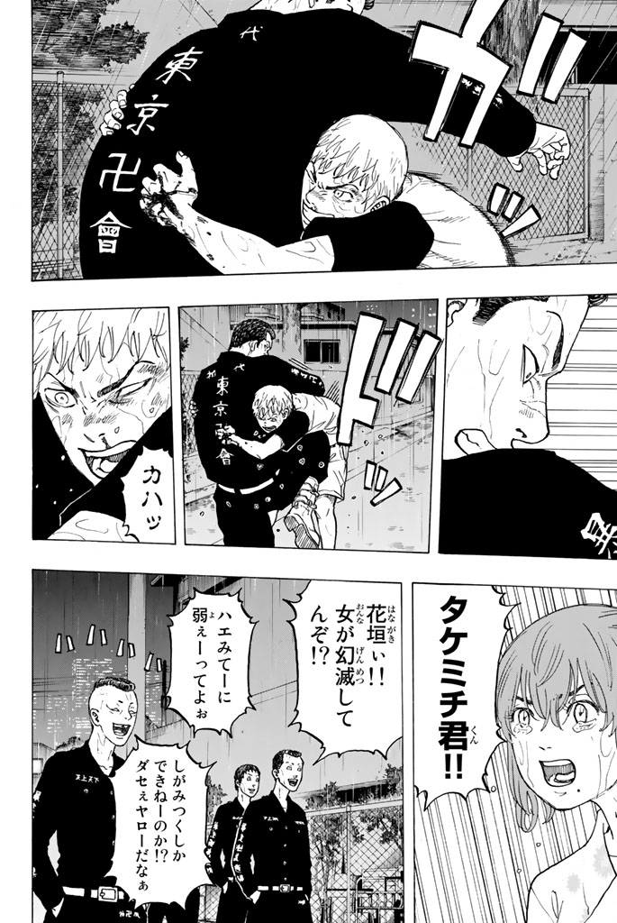 Tokyo Revengers Chapter 25 17ページ