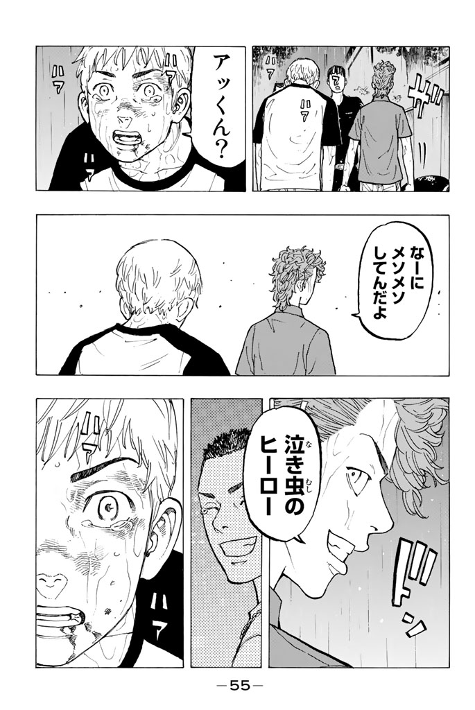 Tokyo Revengers Chapter 26 11ページ