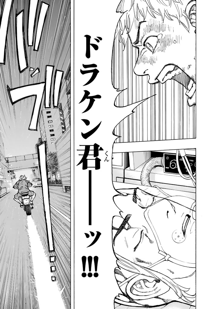 Tokyo Revengers Chapter 27 19ページ