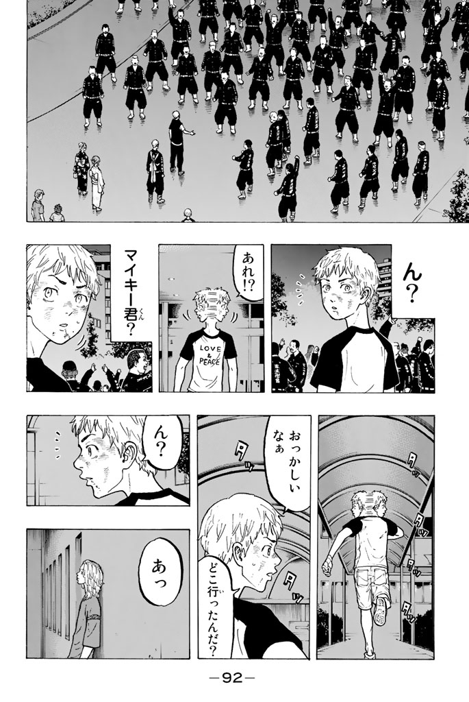 Tokyo Revengers Chapter 28 16ページ