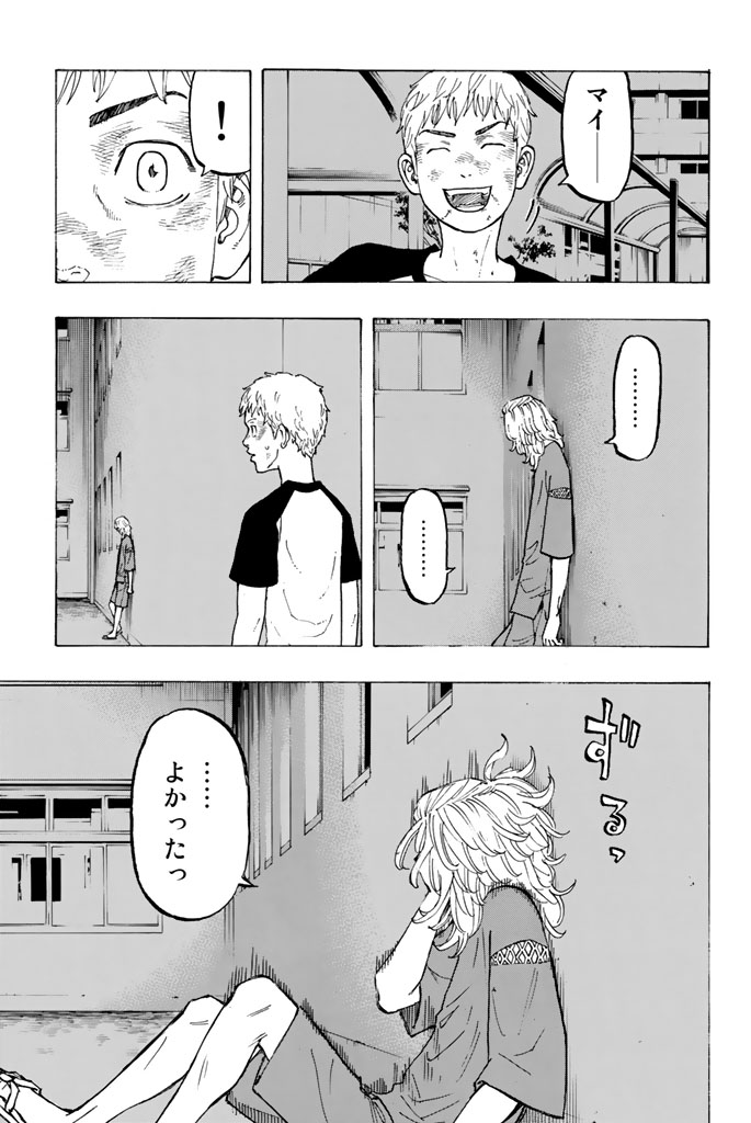 Tokyo Revengers Chapter 28 17ページ
