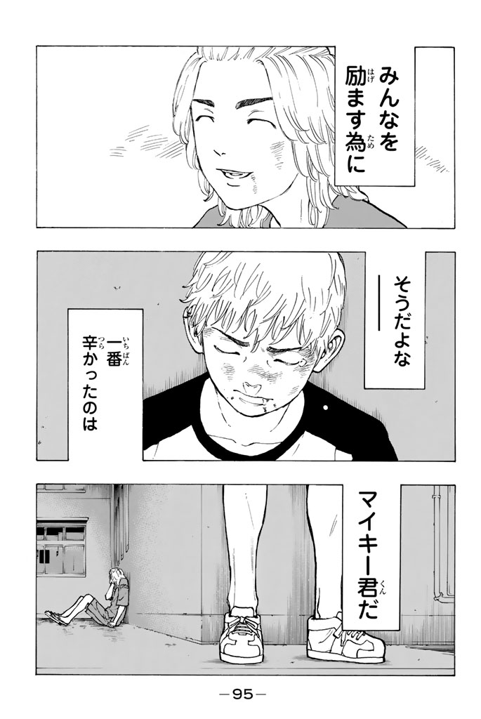 Tokyo Revengers Chapter 28 19ページ
