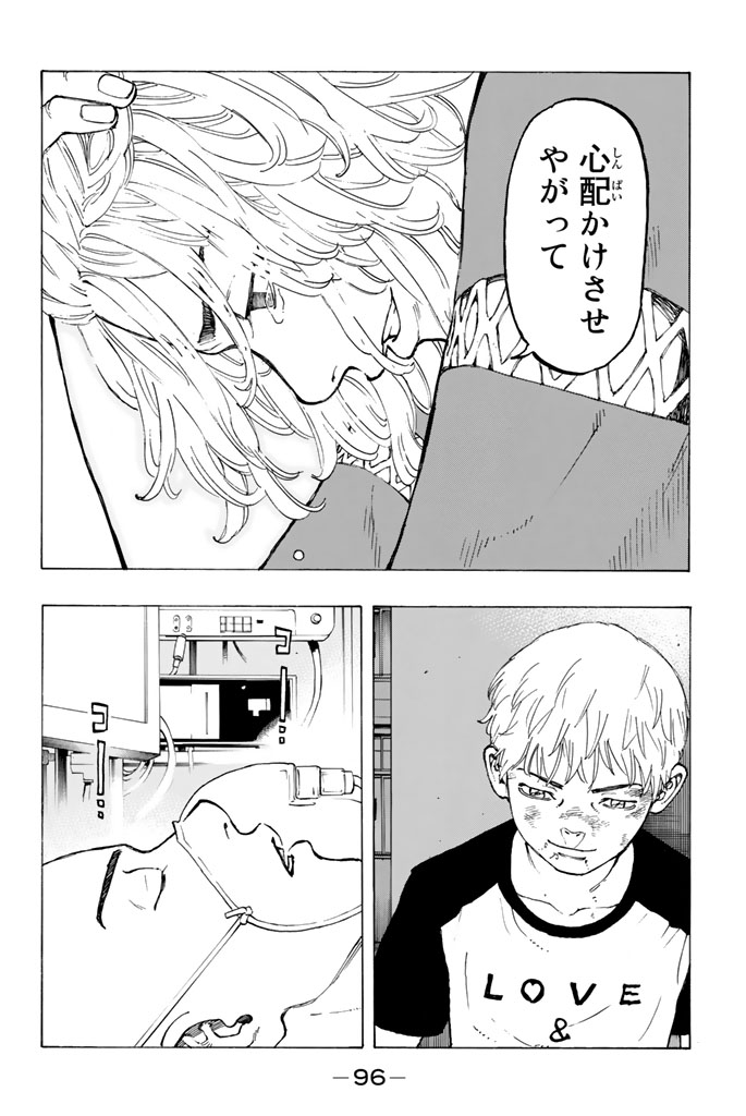Tokyo Revengers Chapter 28 20ページ