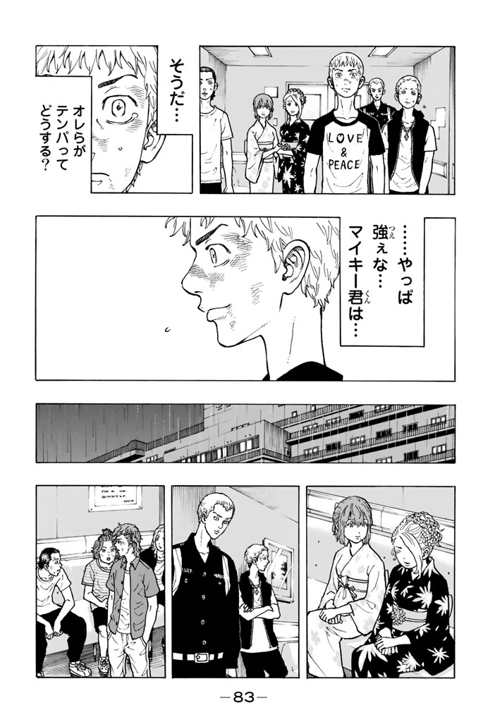 Tokyo Revengers Chapter 28 7ページ