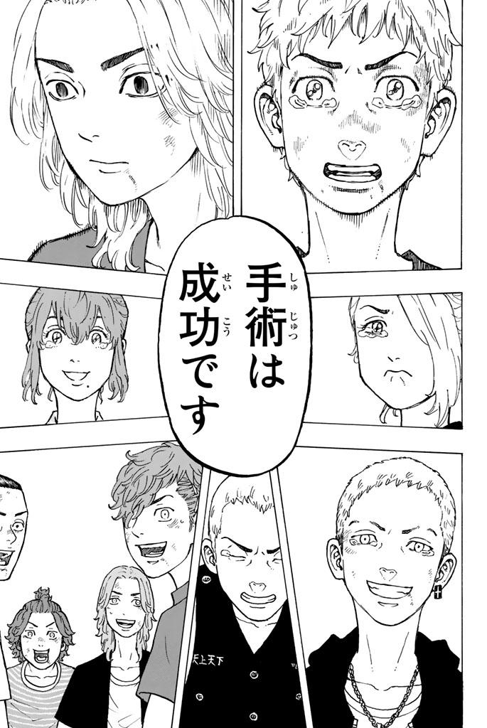 Tokyo Revengers Chapter 28 9ページ