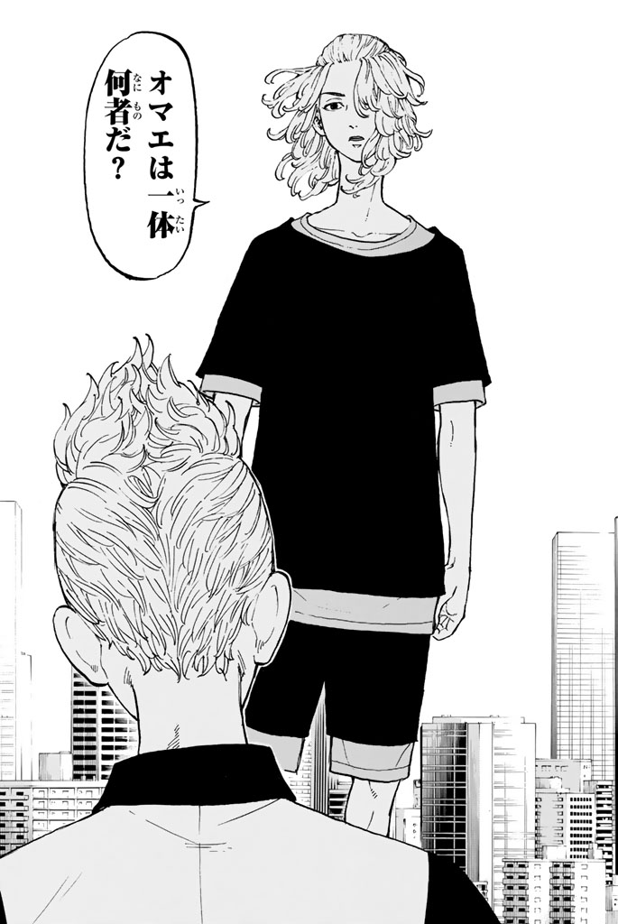 Tokyo Revengers Chapter 29 14ページ