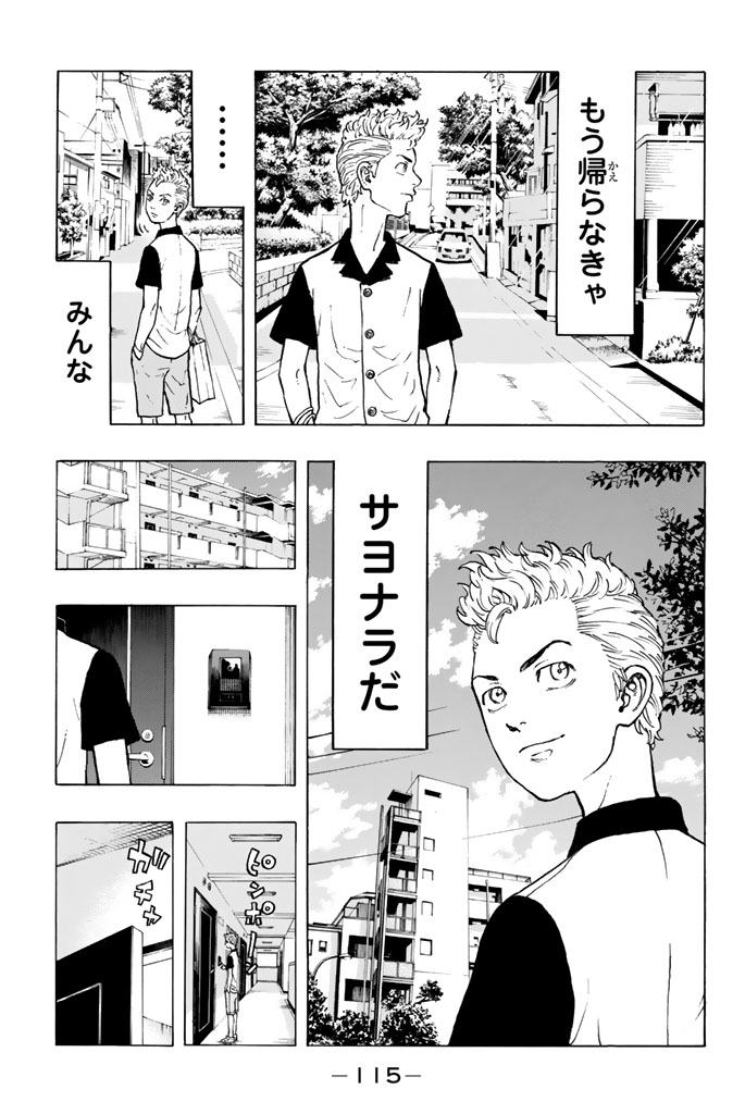 Tokyo Revengers Chapter 29 19ページ