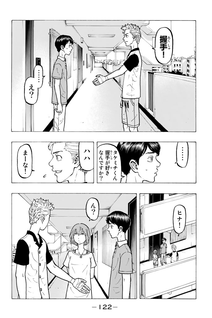 Tokyo Revengers Chapter 30 6ページ