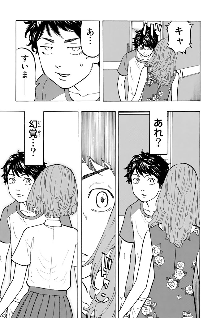 Tokyo Revengers Chapter 31 13ページ