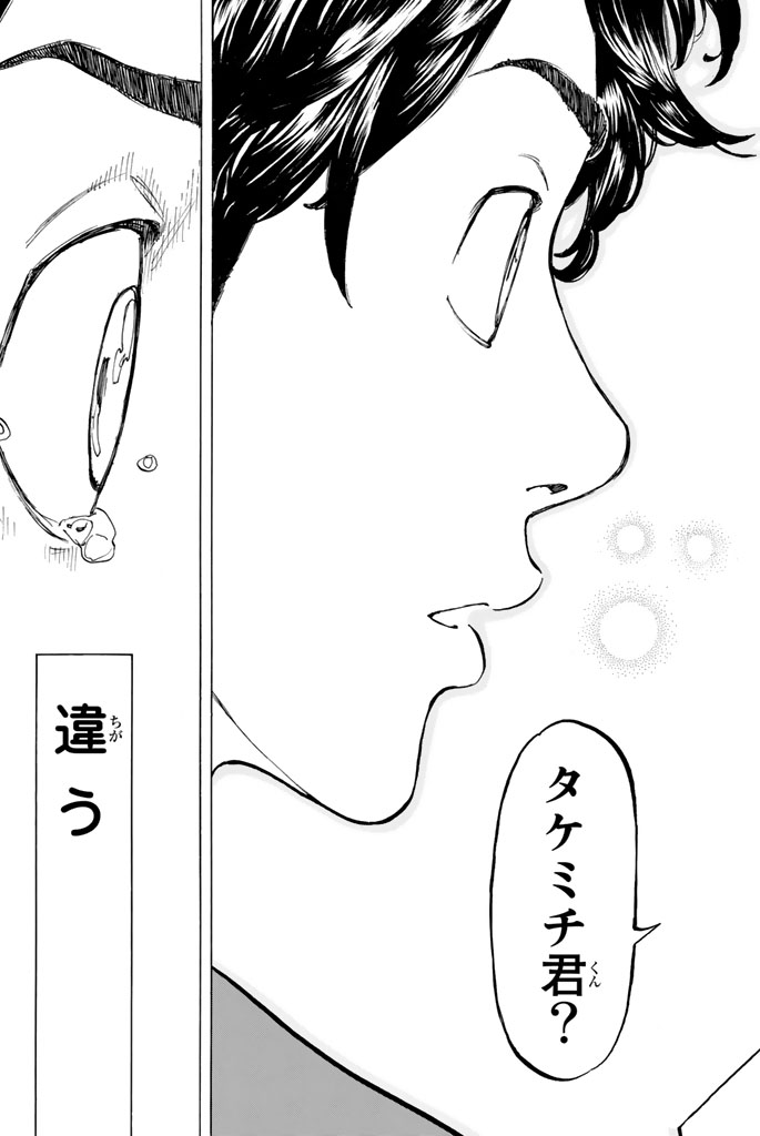 Tokyo Revengers Chapter 31 15ページ