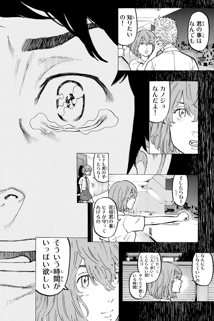 Tokyo Revengers Chapter 31 16ページ