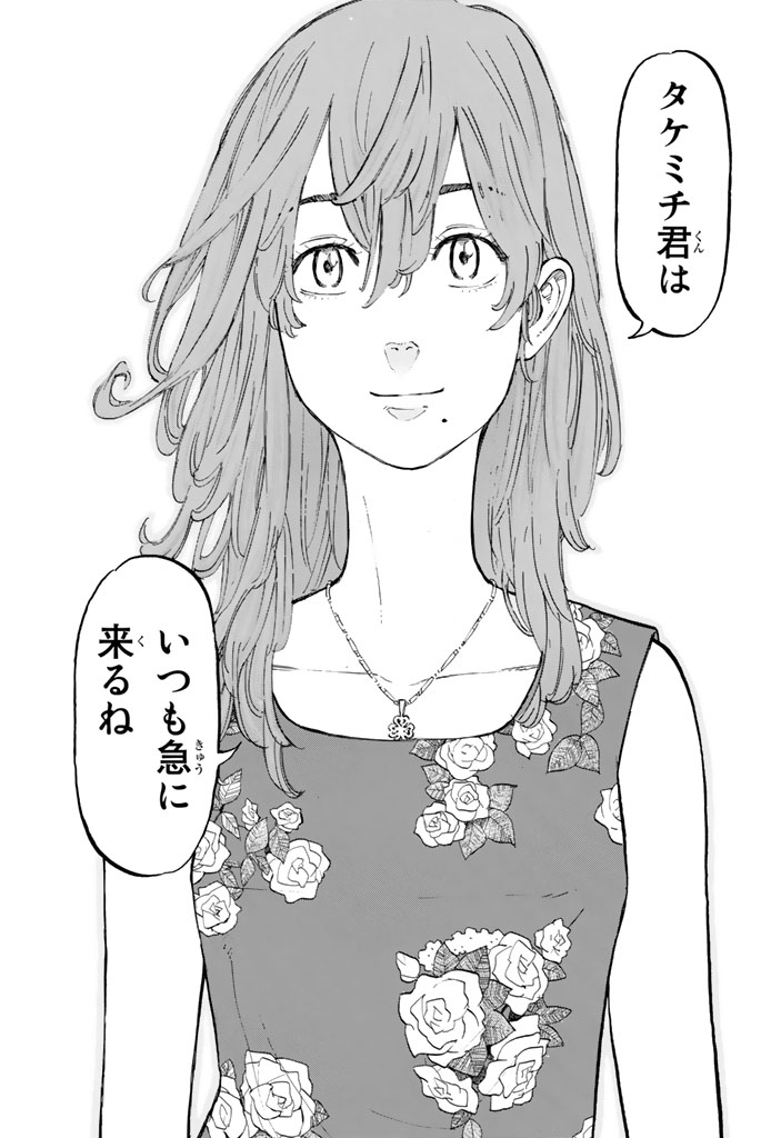 Tokyo Revengers Chapter 31 20ページ