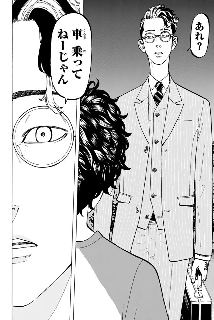 Tokyo Revengers Chapter 32 16ページ