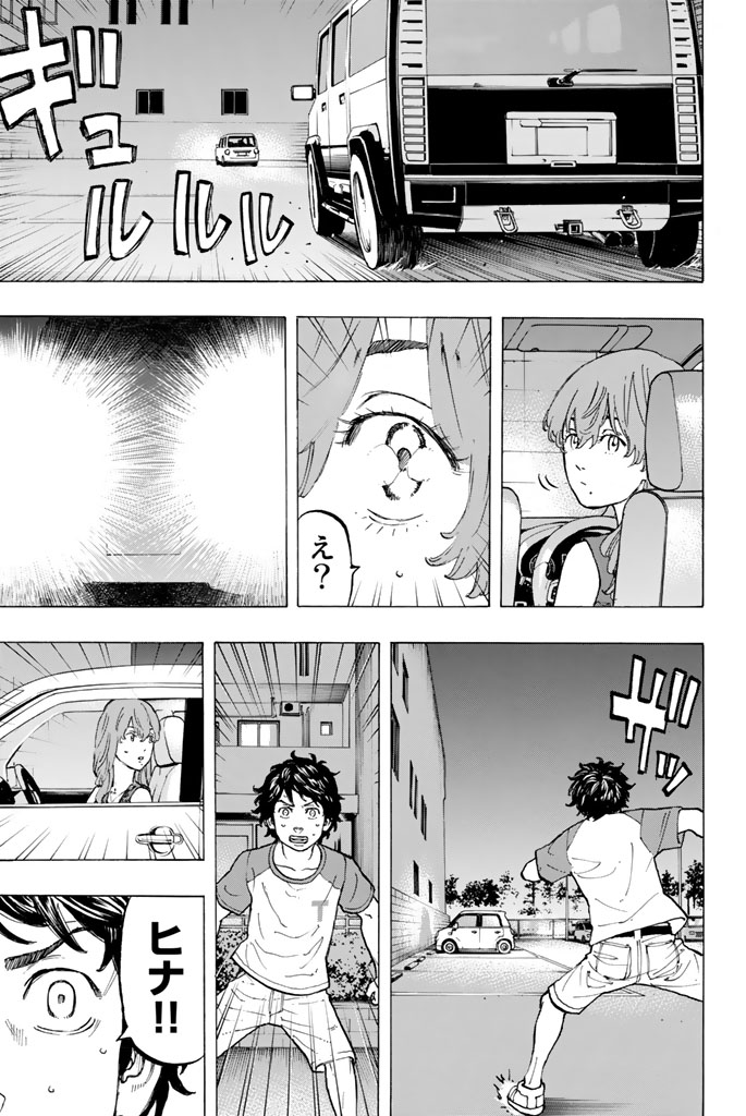 Tokyo Revengers Chapter 32 19ページ