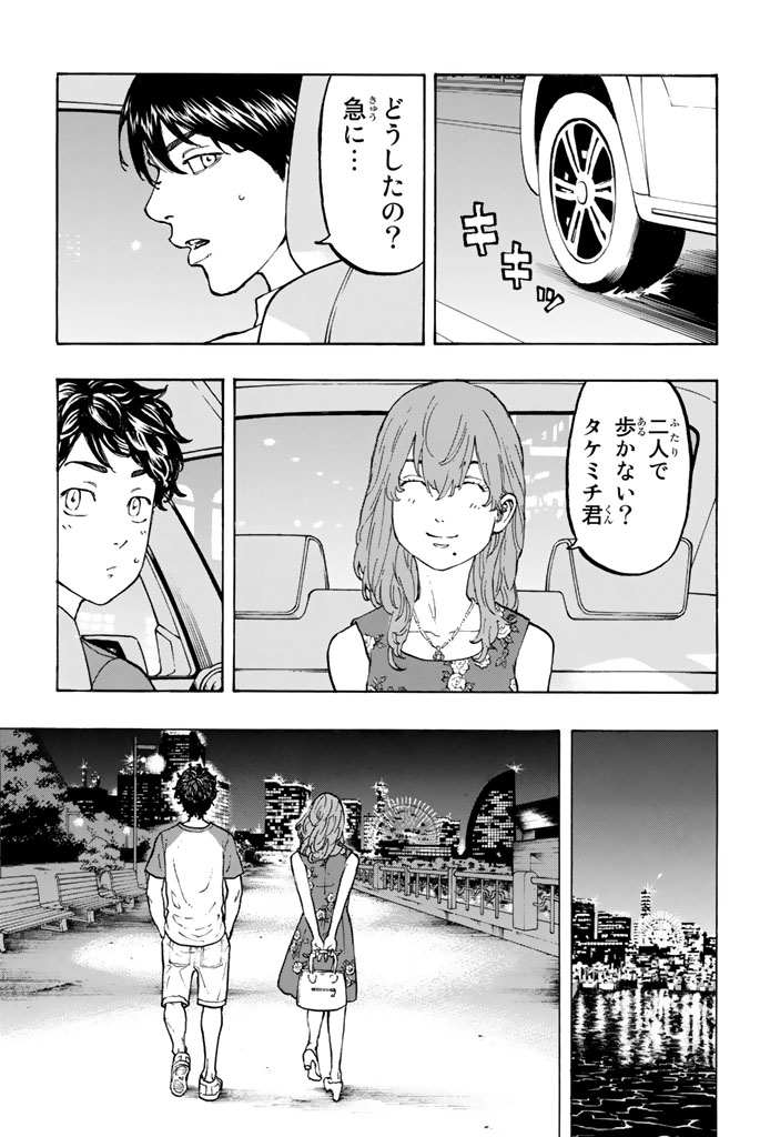 Tokyo Revengers Chapter 32 7ページ