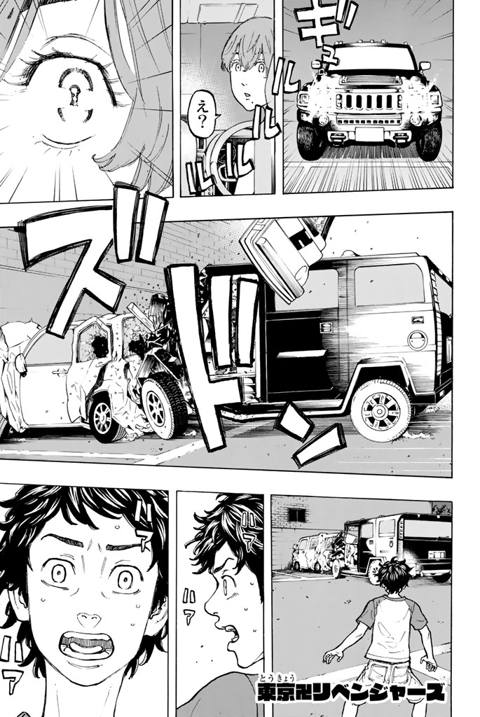 Tokyo Revengers Chapter 33 1ページ