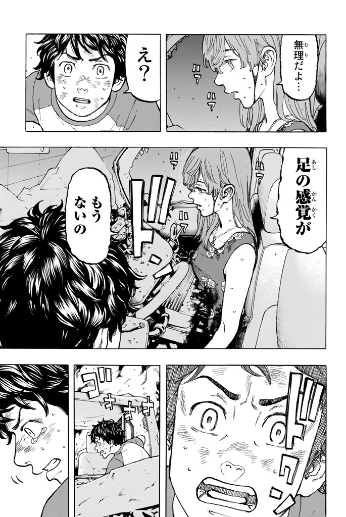 Tokyo Revengers Chapter 33 11ページ