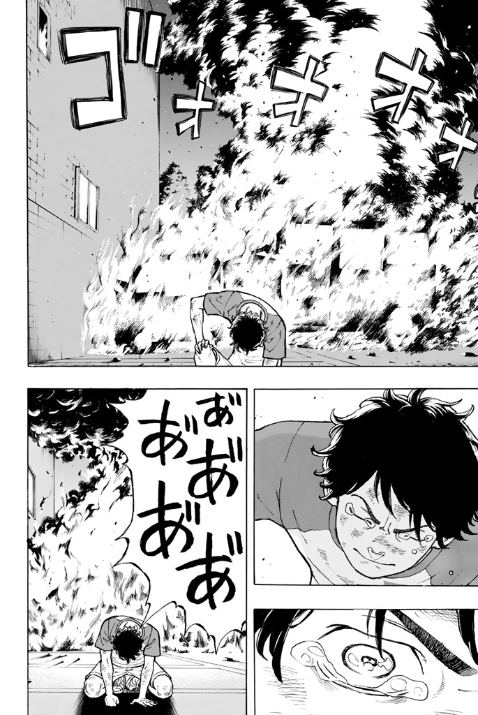 Tokyo Revengers Chapter 33 16ページ