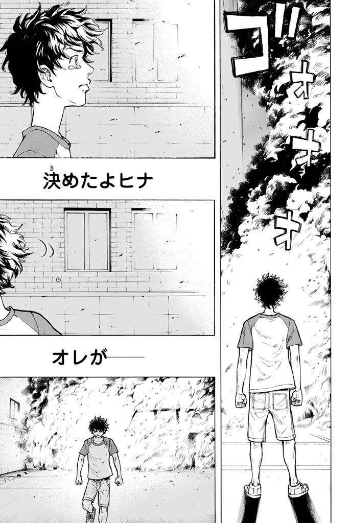 Tokyo Revengers Chapter 33 19ページ
