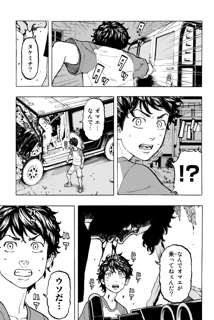 Tokyo Revengers Chapter 33 3ページ