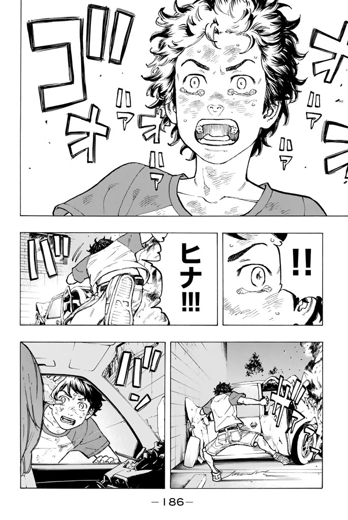 Tokyo Revengers Chapter 33 8ページ