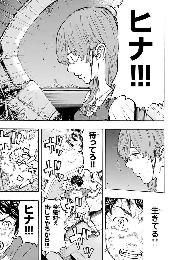 Tokyo Revengers Chapter 33 9ページ