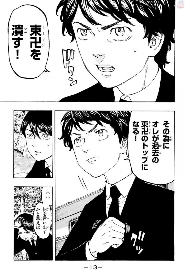 Tokyo Revengers Chapter 34 11ページ