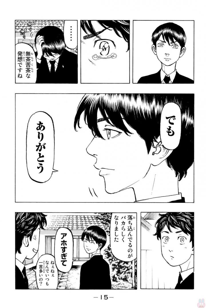 Tokyo Revengers Chapter 34 13ページ