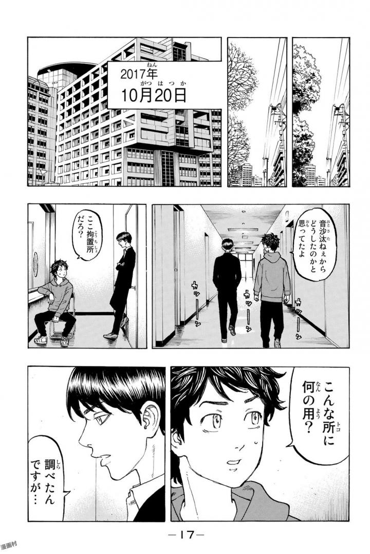 Tokyo Revengers Chapter 34 15ページ