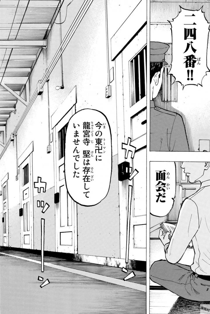 Tokyo Revengers Chapter 34 16ページ