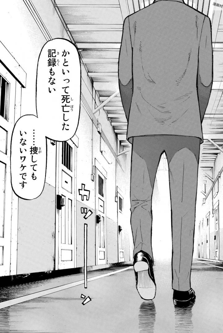 Tokyo Revengers Chapter 34 17ページ