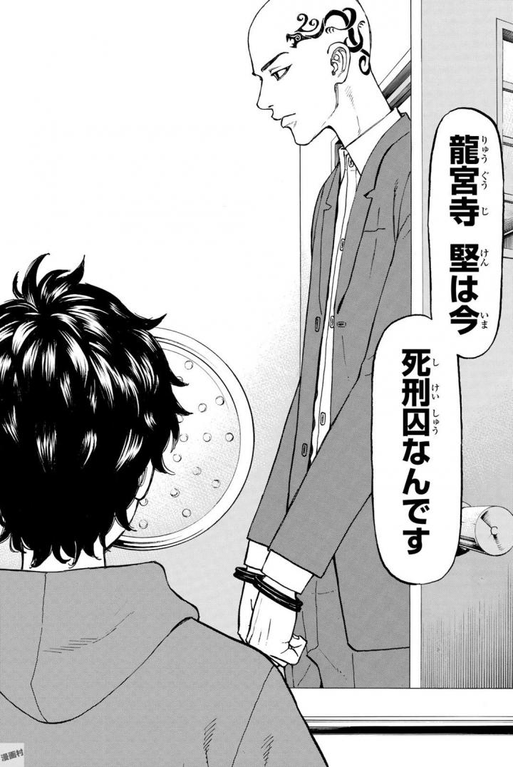 Tokyo Revengers Chapter 34 18ページ