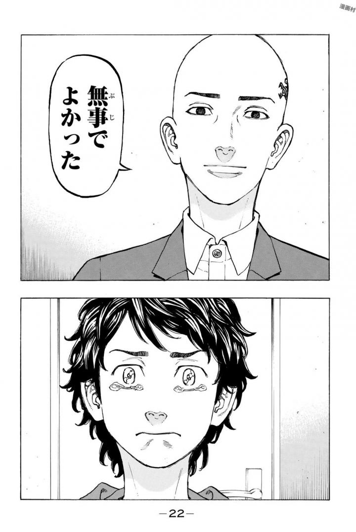 Tokyo Revengers Chapter 34 20ページ
