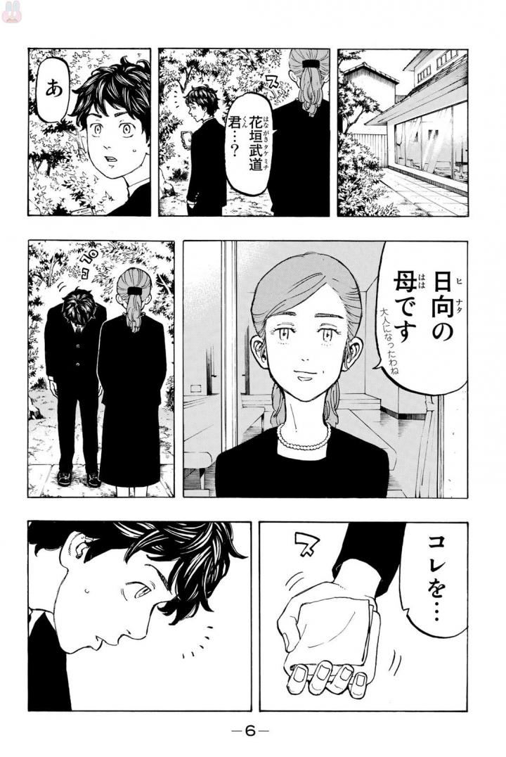 Tokyo Revengers Chapter 34 4ページ