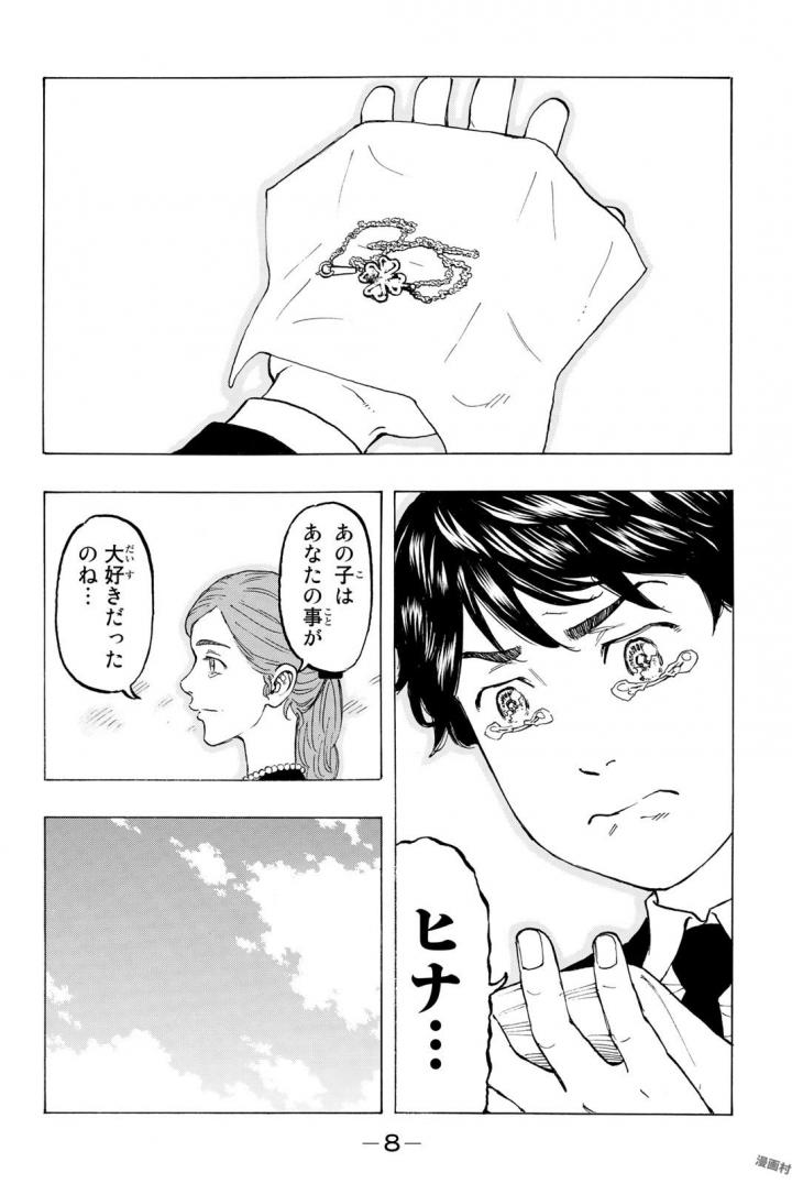 Tokyo Revengers Chapter 34 6ページ