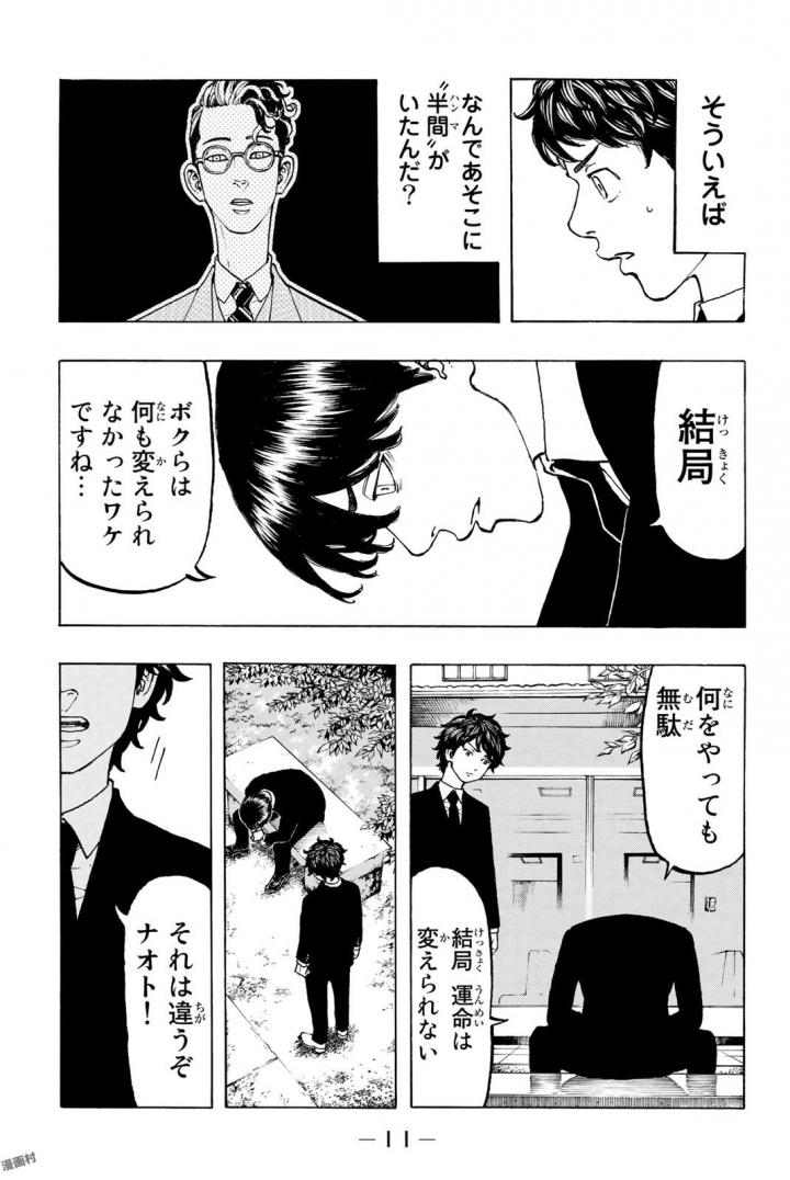 Tokyo Revengers Chapter 34 9ページ