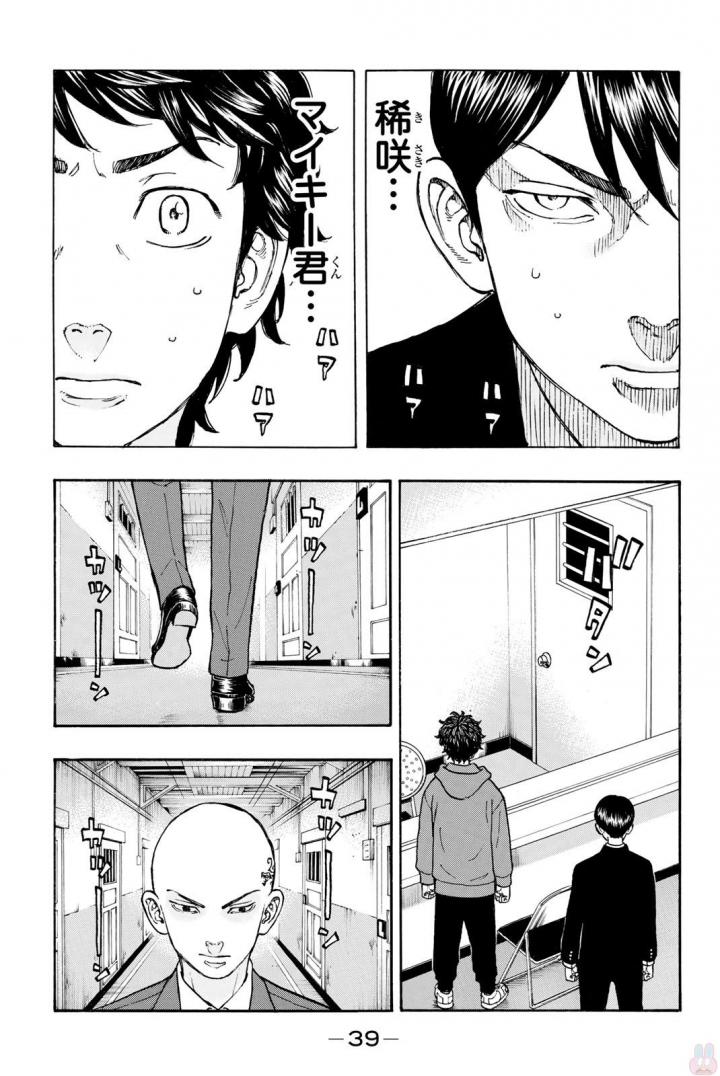 Tokyo Revengers Chapter 35 17ページ
