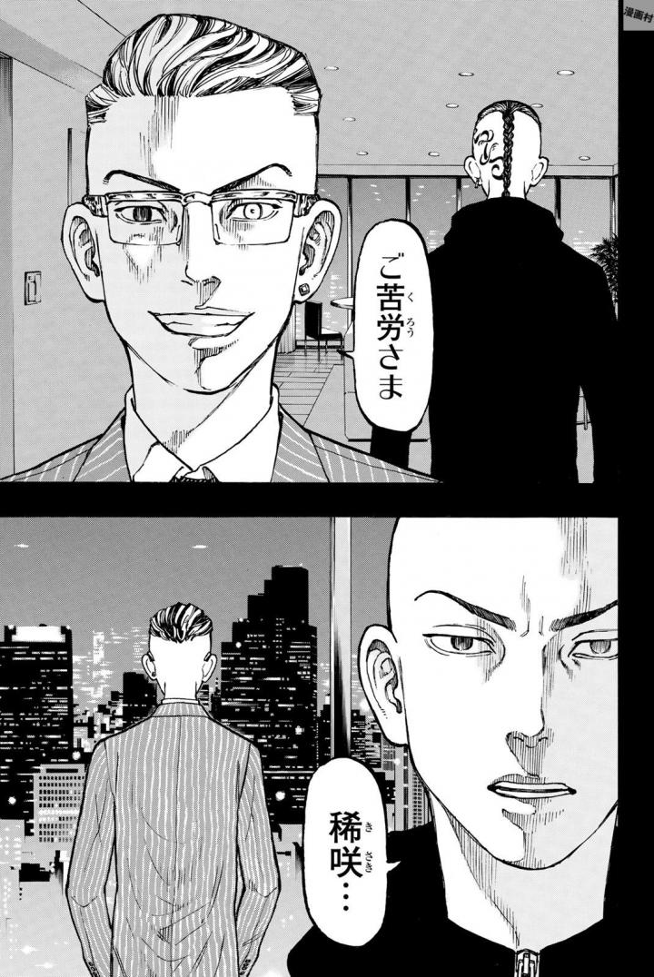 Tokyo Revengers Chapter 35 19ページ