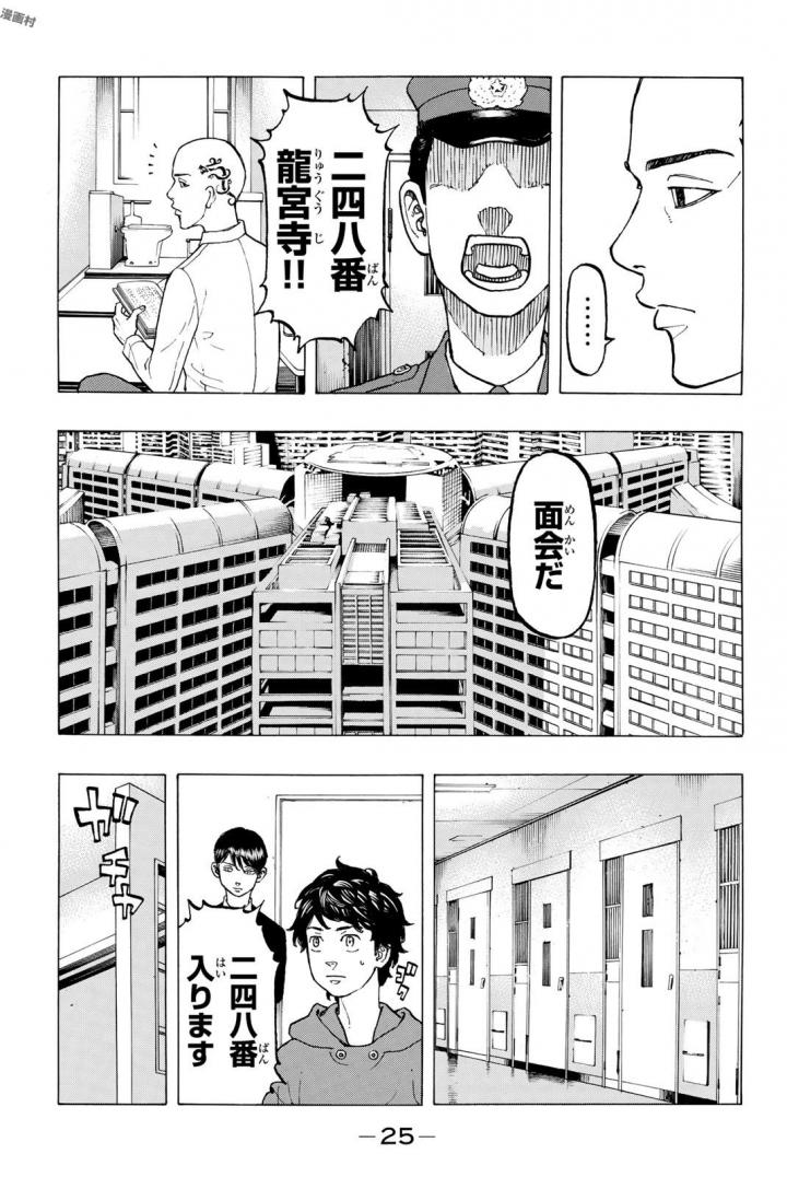 Tokyo Revengers Chapter 35 3ページ
