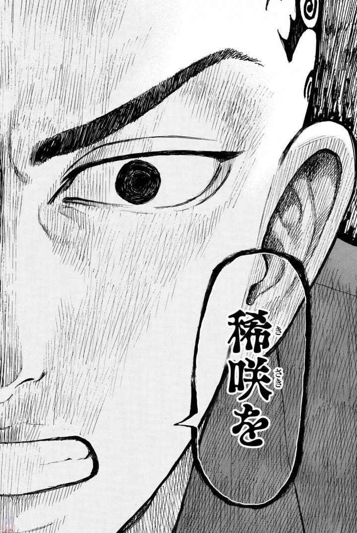 Tokyo Revengers Chapter 35 10ページ