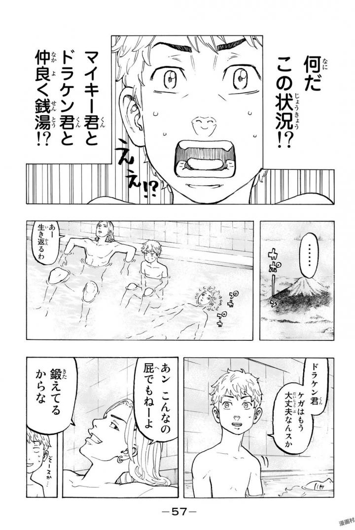 Tokyo Revengers Chapter 36 13ページ