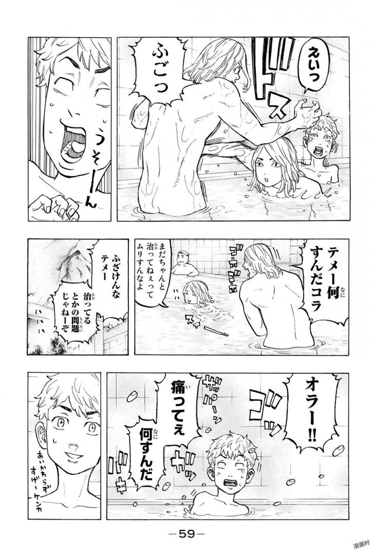 Tokyo Revengers Chapter 36 15ページ