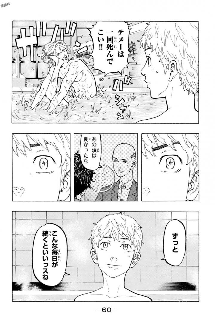 Tokyo Revengers Chapter 36 16ページ