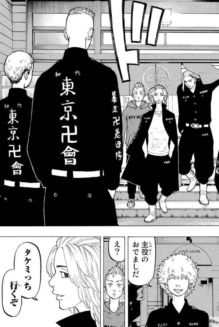 Tokyo Revengers Chapter 36 19ページ