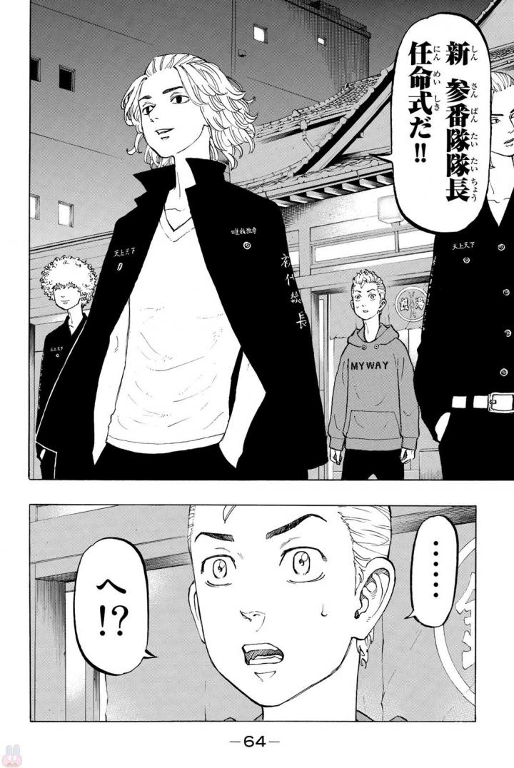 Tokyo Revengers Chapter 36 20ページ